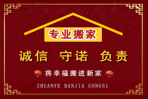 玉龙搬家电话