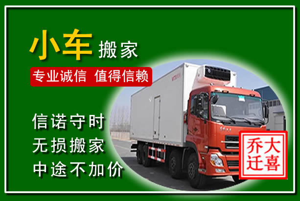 玉龙物品搬运
