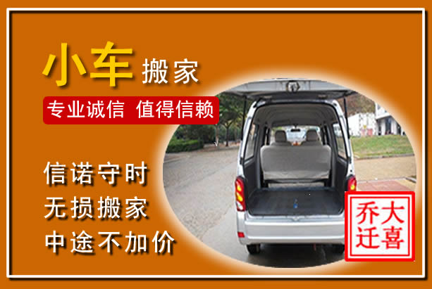 玉龙个人搬家