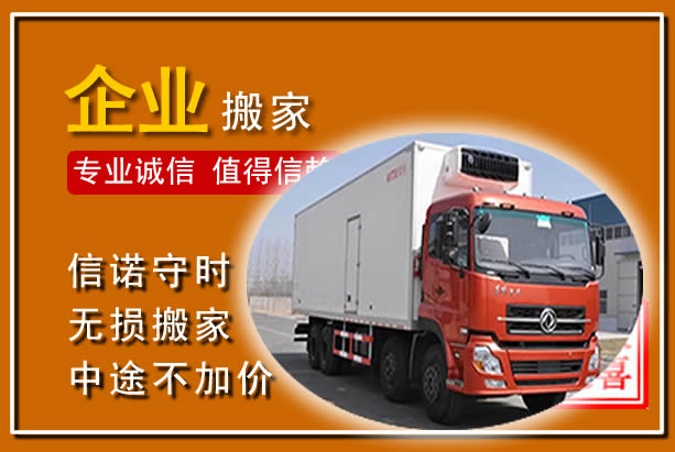 玉龙工厂单位搬迁