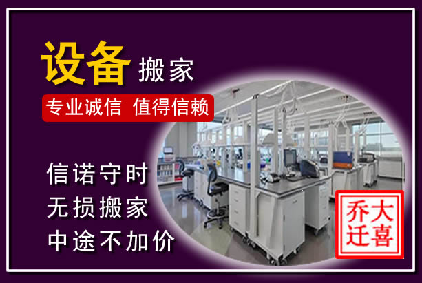 玉龙仪器设备搬运