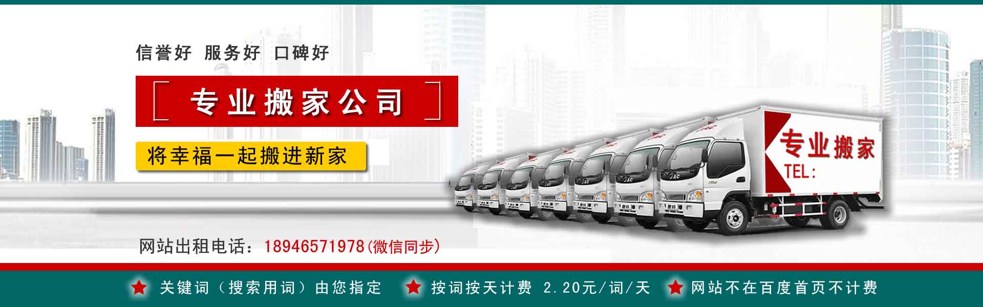 玉龙搬家案例